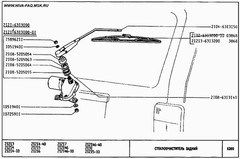Rear Wiper Arm For Lada 2104, Lada Niva 2121, 21214 Taiga